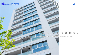 ダイソウ公式サイトのキャプチャ