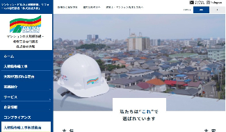 大和公式サイトのキャプチャ