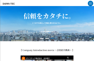 ダイワテック公式サイトのキャプチャ