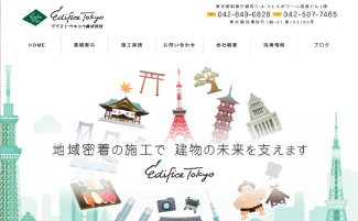 デイス トウキョウ株式会社公式サイトのキャプチャ