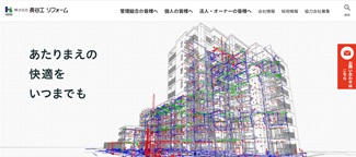 長谷工リフォーム公式サイトのキャプチャ