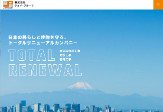 ジェイ・プルーフ公式サイトのキャプチャ