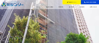株式会社 ジンソー公式サイトのキャプチャ