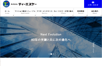 ティーエスケー公式サイトのキャプチャ