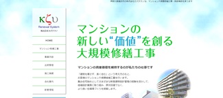 カズテクノ公式サイトのキャプチャ