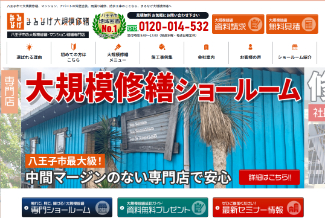 株式会社ジェネシスジャパン公式サイトのキャプチャ