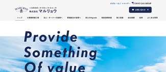 マルリョウ公式サイトのキャプチャ