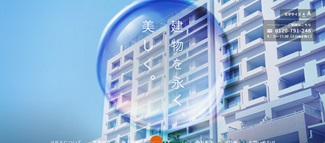 株式会社マサル公式サイトのキャプチャ