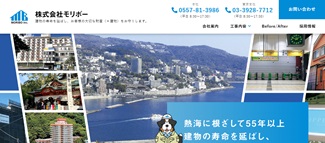 モリボー公式サイトのキャプチャ