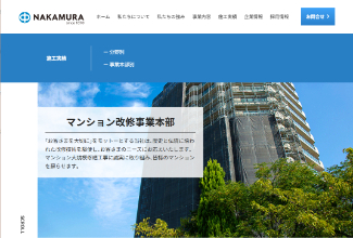 中村塗装店公式サイトのキャプチャ