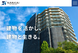 南海工業公式サイトのキャプチャ