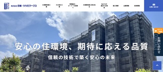日装・ツツミワークス公式サイトのキャプチャ