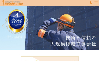 セラフ榎本公式サイトのキャプチャ