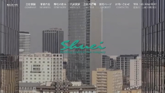 秀英公式サイトのキャプチャ