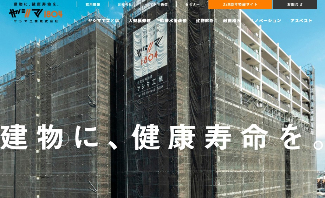 ヤシマ工業公式サイトのキャプチャ