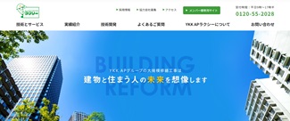  YKKAPラクシー公式サイトのキャプチャ