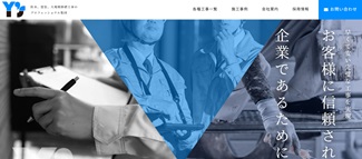 株式会社Y’s公式サイトのキャプチャ